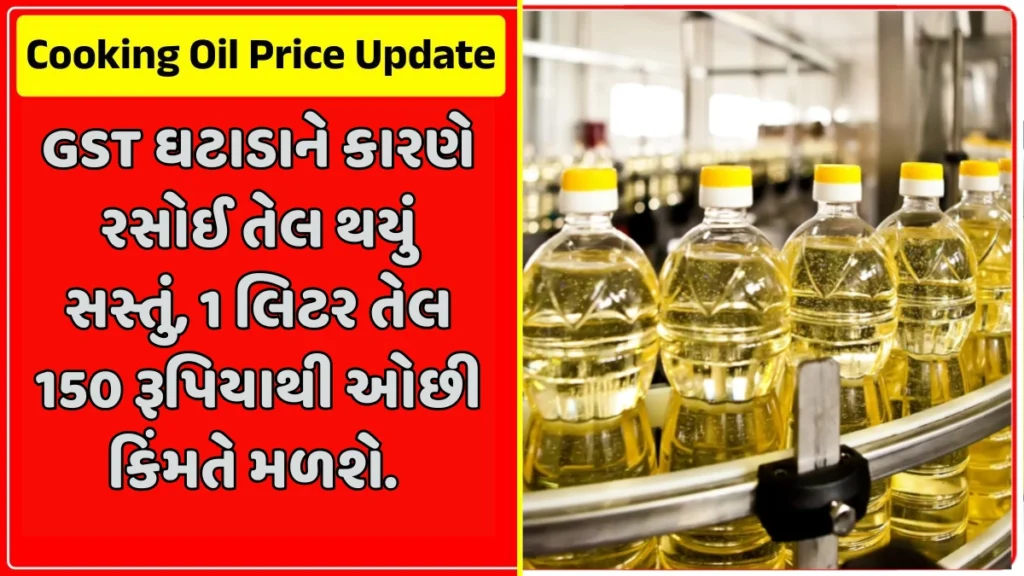 Cooking Oil Price Update