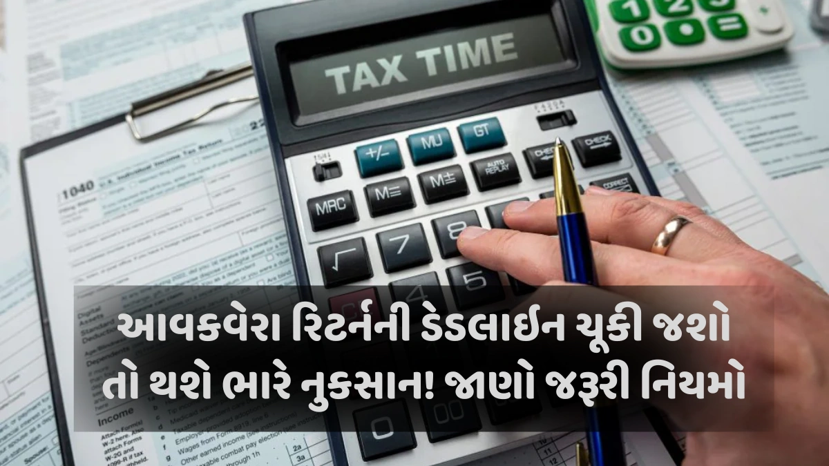 ITR Filing