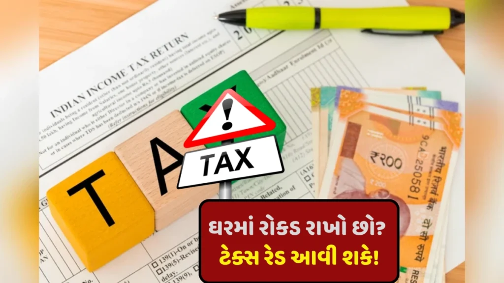 Income Tax Alert