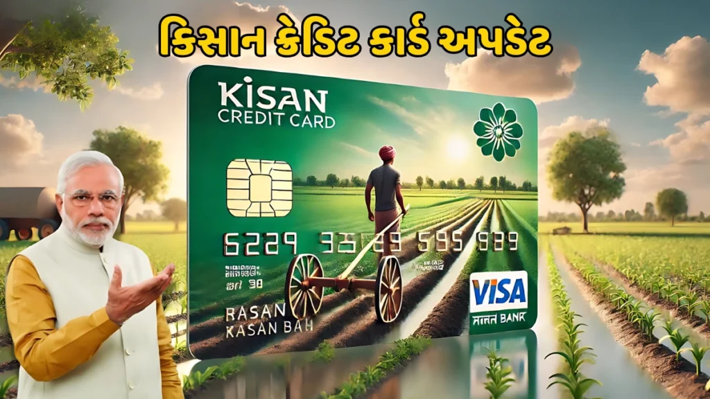 Kisan Credit Card