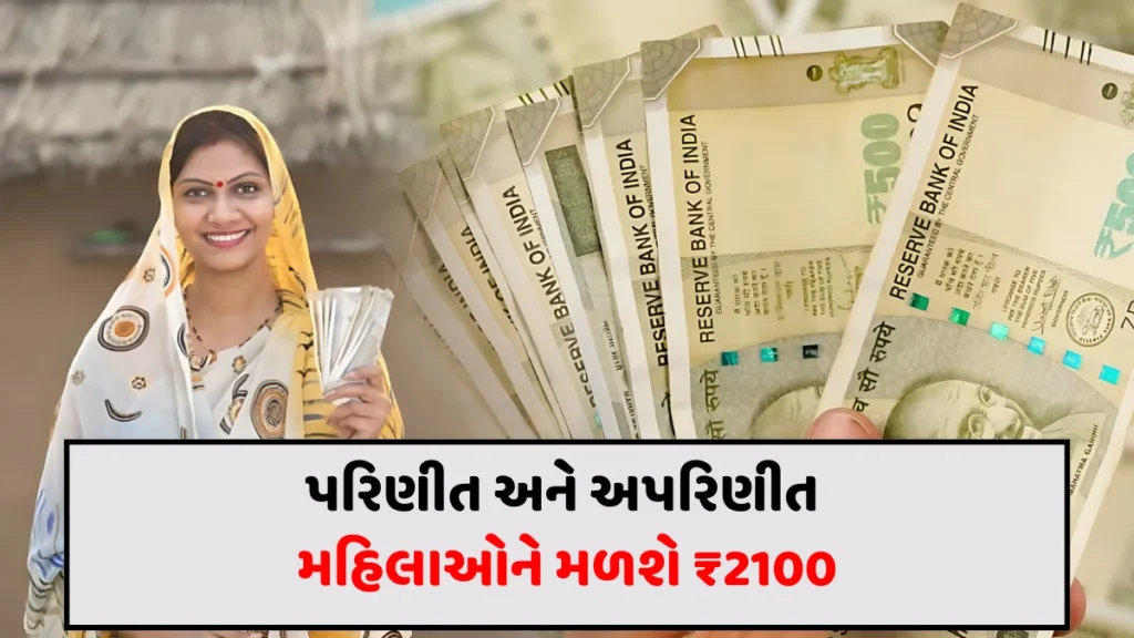 Lado Laxmi Yojana
