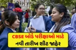 CBSE Board Exam 2026