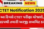 CTET Notification