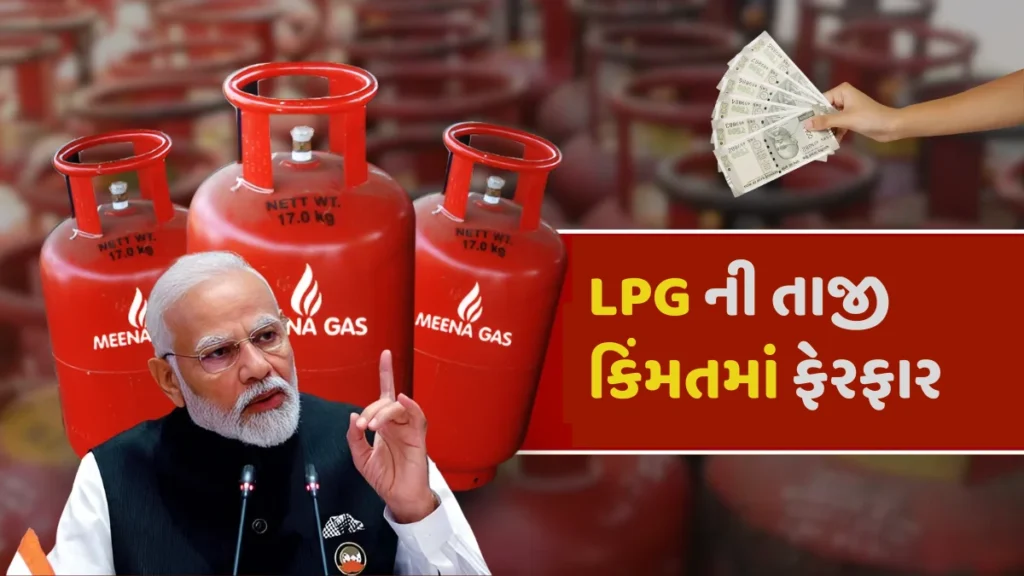LPG Gas Price