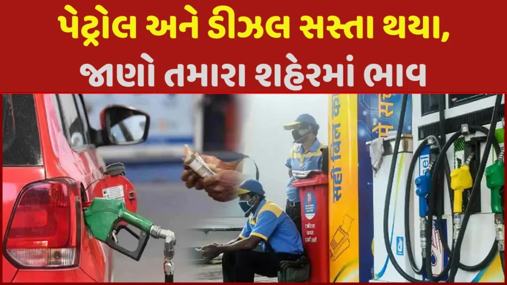 Petrol Diesel Price Drop
