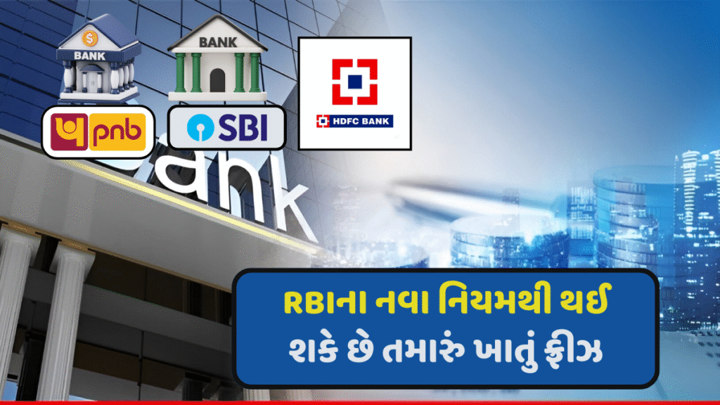 RBI Update
