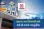 RBI Update