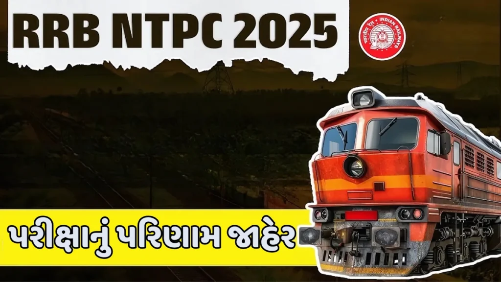 RRB NTPC Result