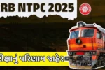 RRB NTPC Result