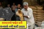 Ration Card New List