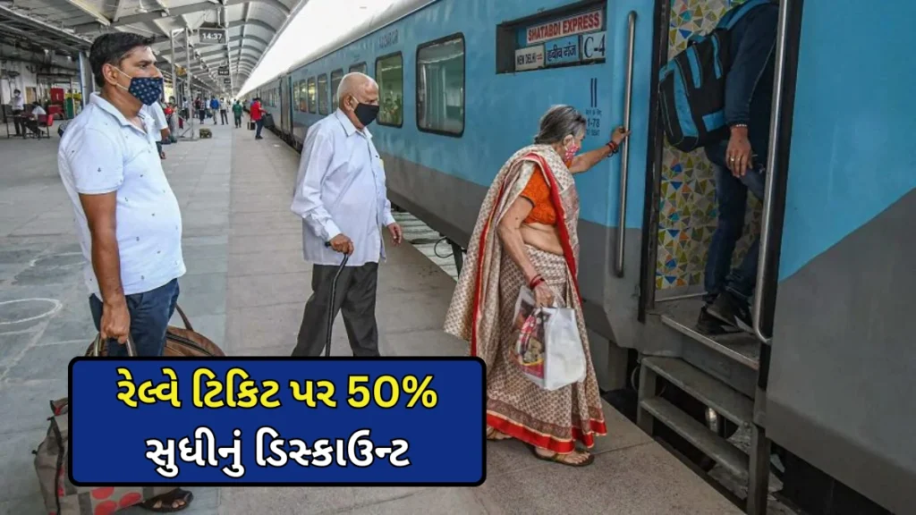 Senior Citizen Railway Discount